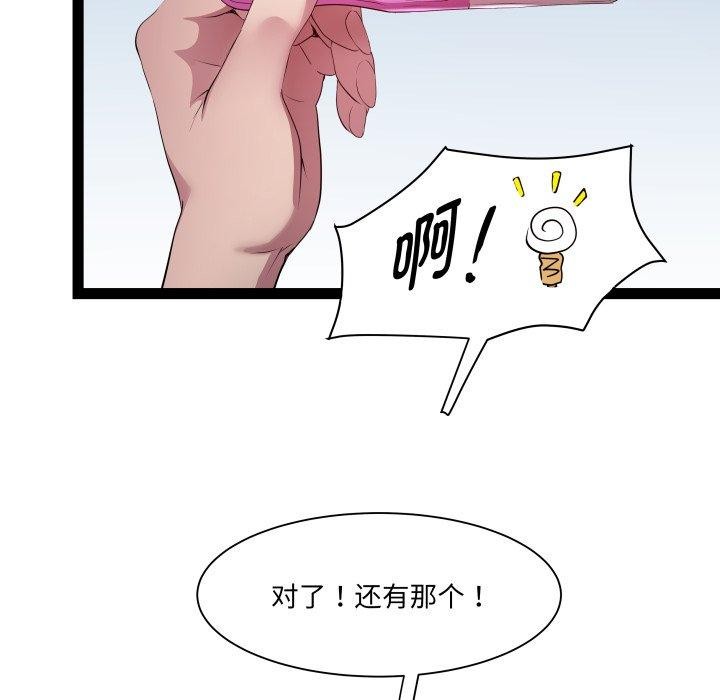 《RE：23岁》漫画 第25話