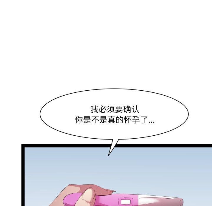 《RE：23岁》漫画 第25話