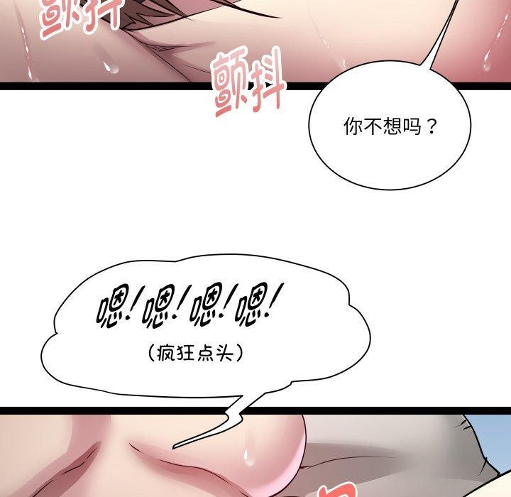 《RE：23岁》漫画 第25話