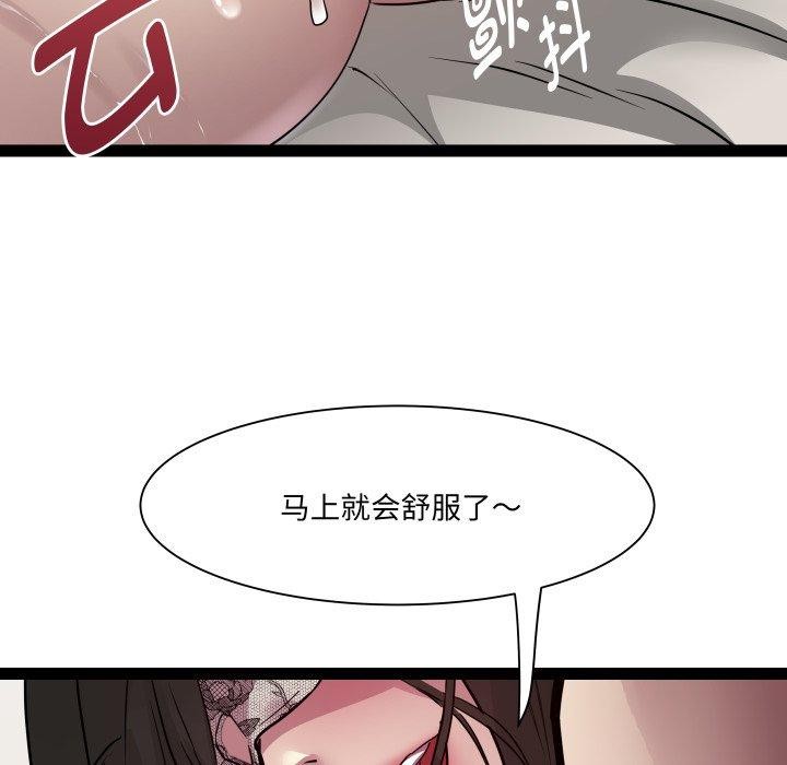 《RE：23岁》漫画 第25話