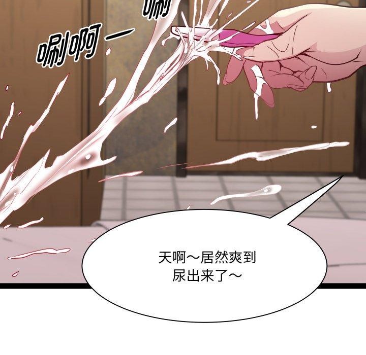 《RE：23岁》漫画 第25話