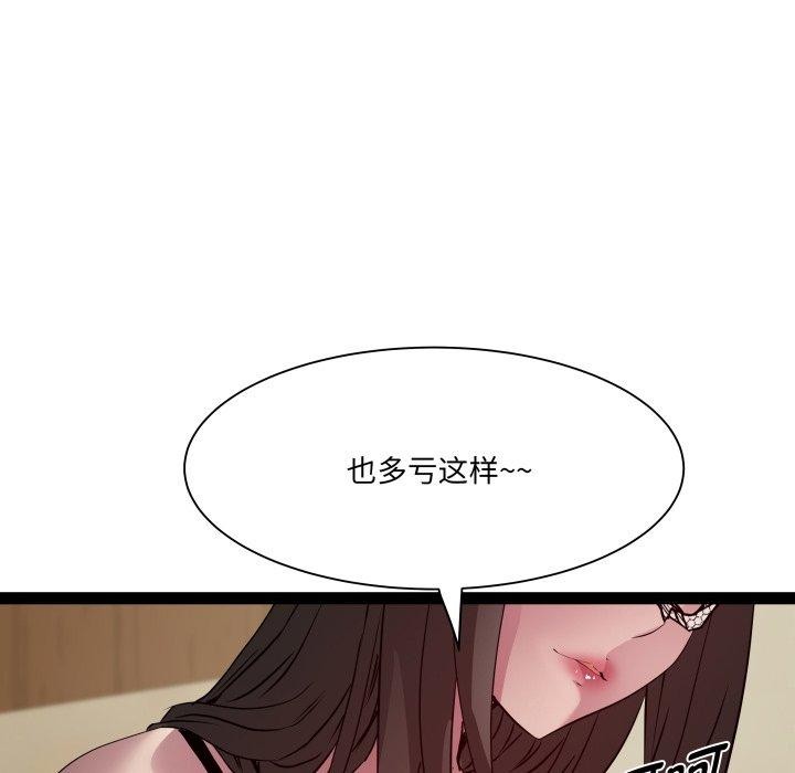 《RE：23岁》漫画 第25話