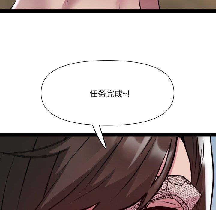 《RE：23岁》漫画 第25話