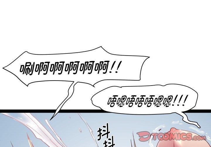 《RE：23岁》漫画 第26話