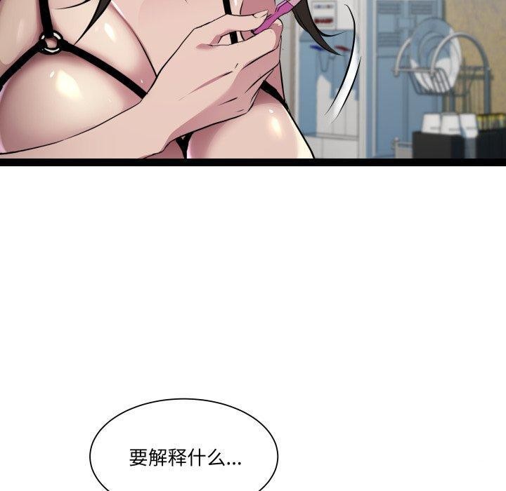《RE：23岁》漫画 第26話