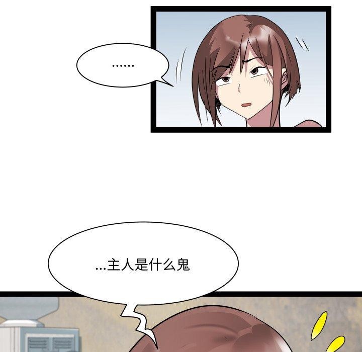 《RE：23岁》漫画 第26話