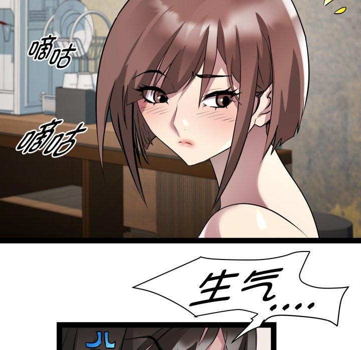 《RE：23岁》漫画 第26話