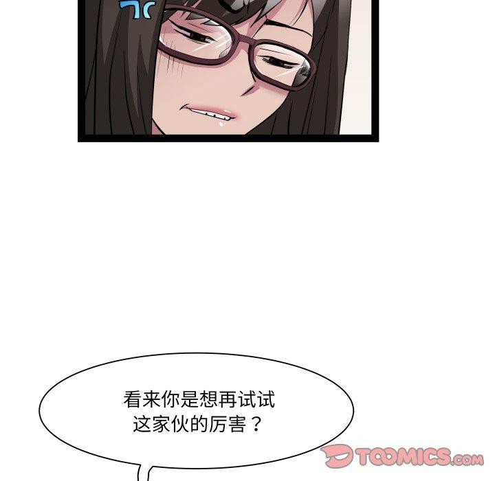 《RE：23岁》漫画 第26話