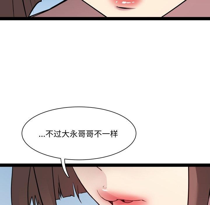 《RE：23岁》漫画 第26話