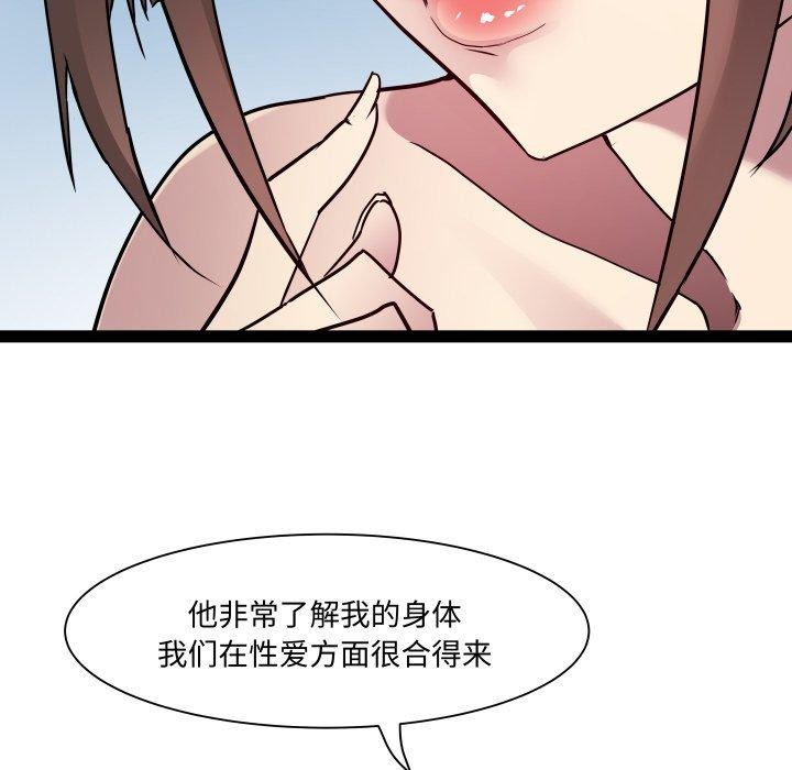 《RE：23岁》漫画 第26話