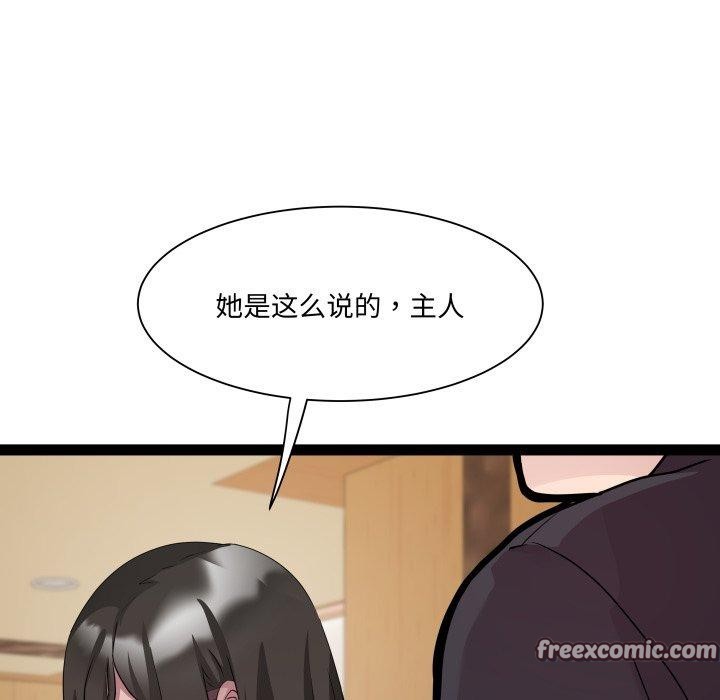 《RE：23岁》漫画 第26話