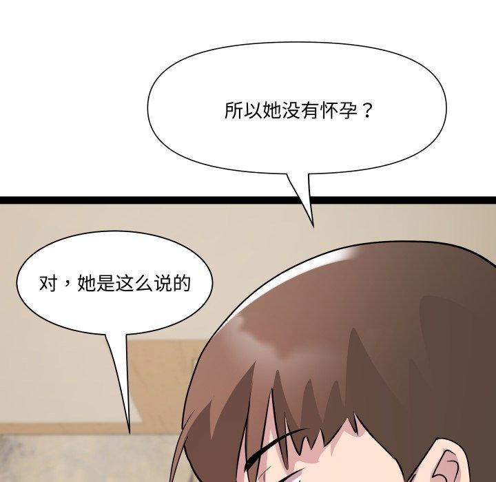 《RE：23岁》漫画 第26話
