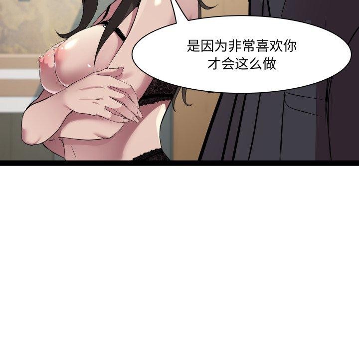 《RE：23岁》漫画 第26話