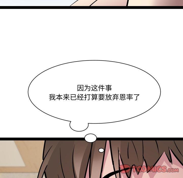 《RE：23岁》漫画 第26話