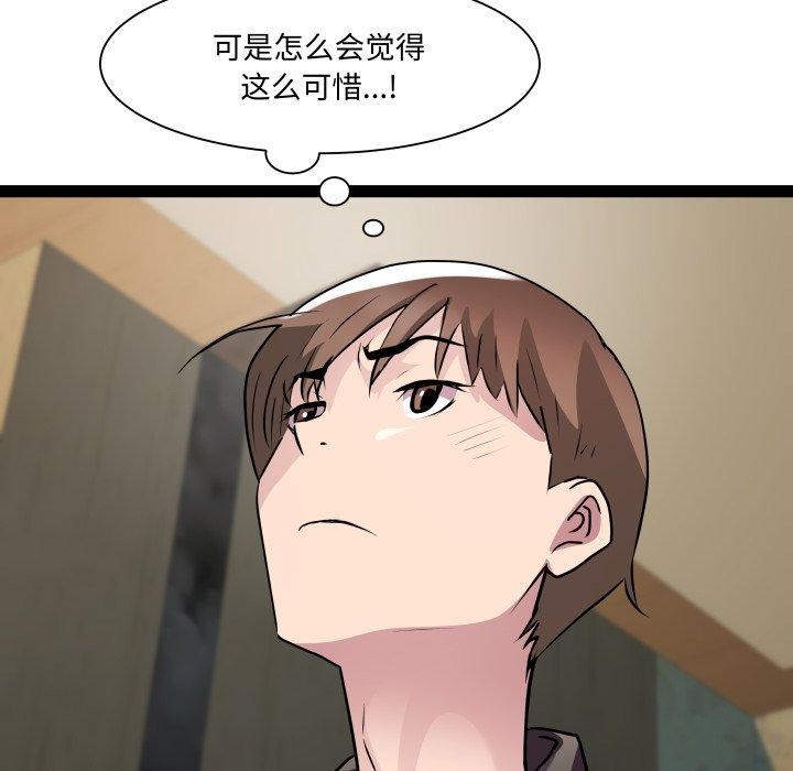 《RE：23岁》漫画 第26話