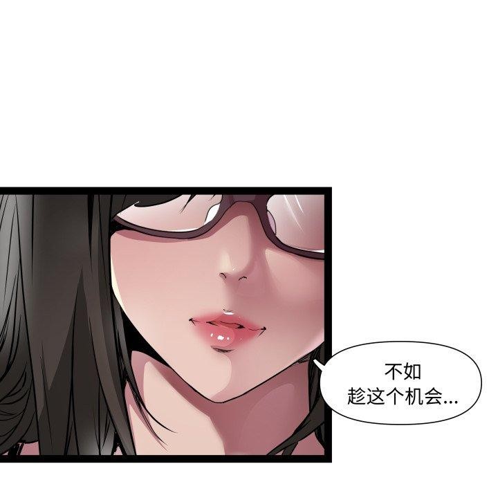 《RE：23岁》漫画 第26話