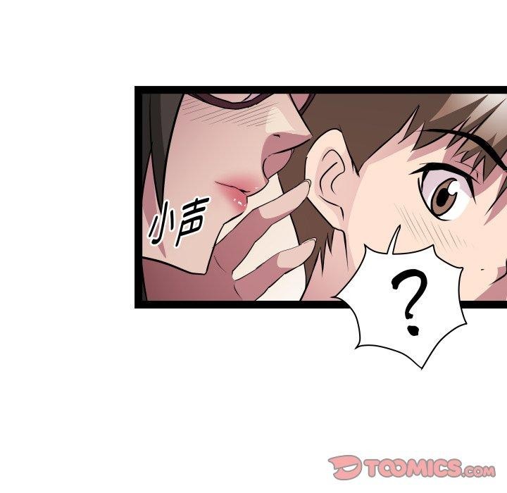 《RE：23岁》漫画 第26話