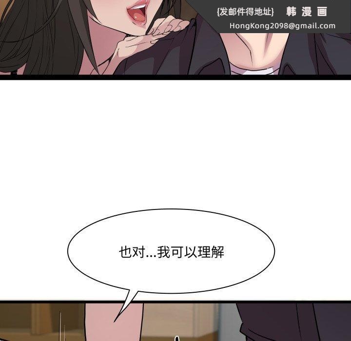 《RE：23岁》漫画 第26話