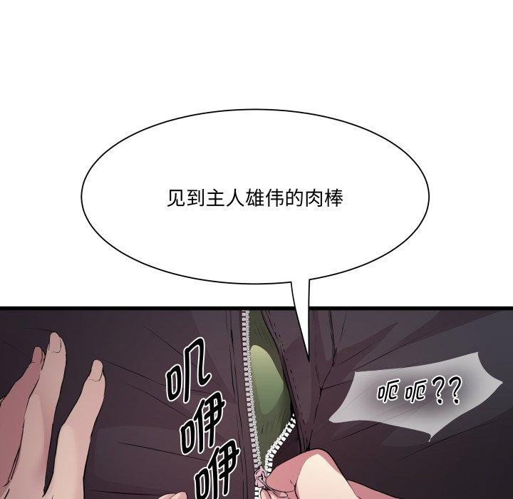 《RE：23岁》漫画 第26話