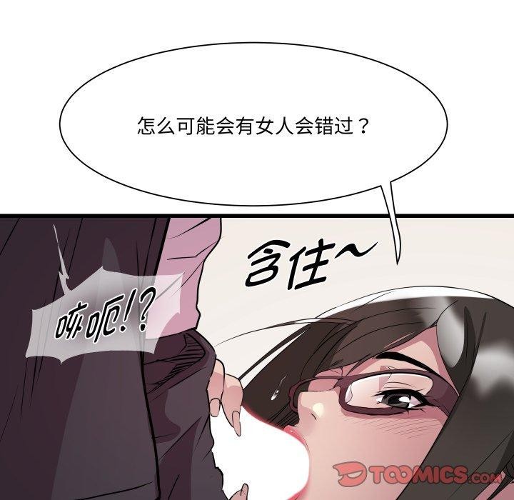 《RE：23岁》漫画 第26話