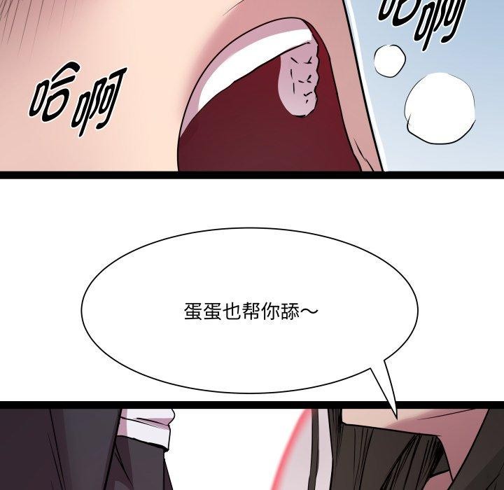 《RE：23岁》漫画 第26話