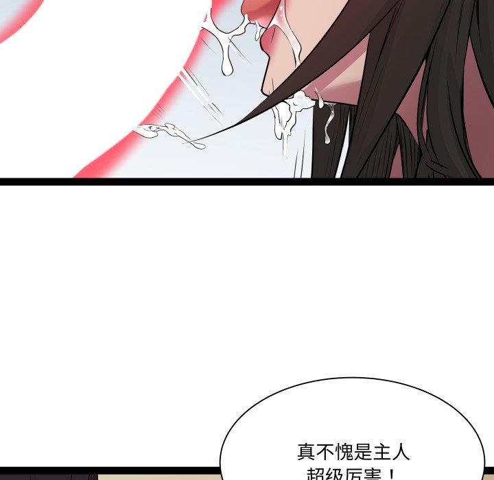 《RE：23岁》漫画 第26話