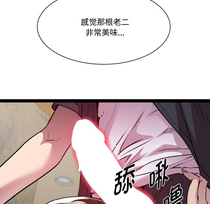 《RE：23岁》漫画 第26話
