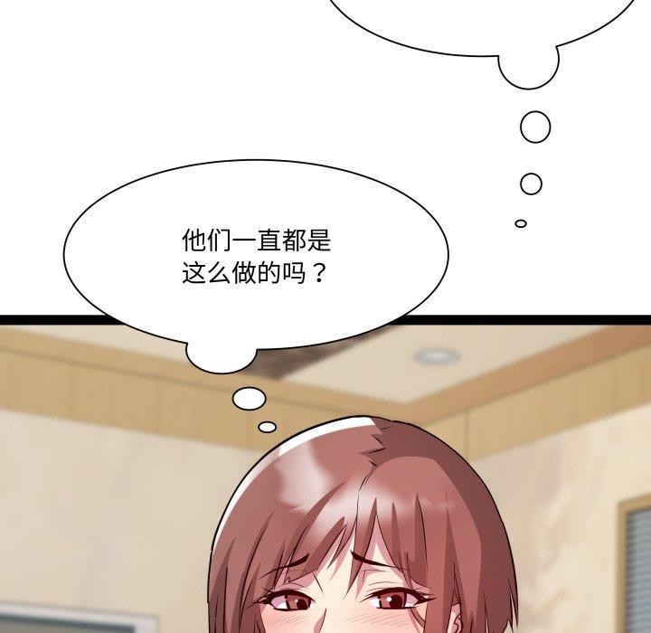 《RE：23岁》漫画 第26話