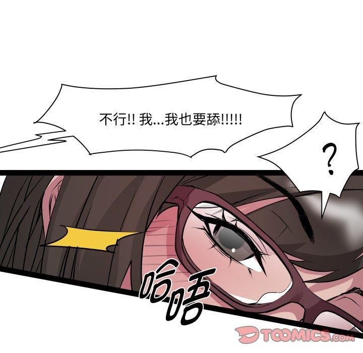 《RE：23岁》漫画 第26話