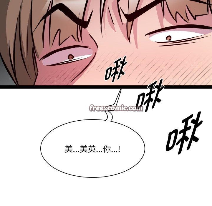 《RE：23岁》漫画 第26話