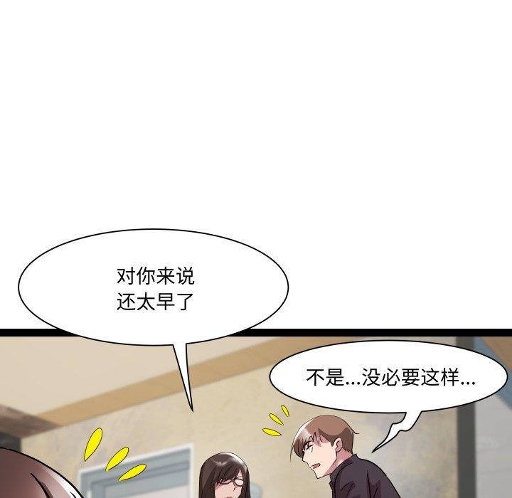 《RE：23岁》漫画 第26話