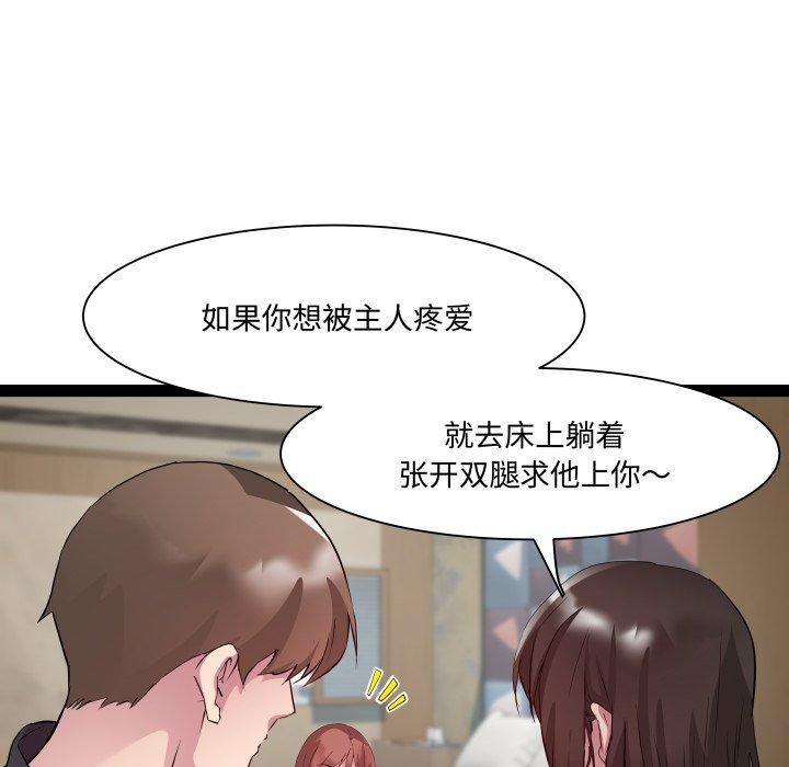 《RE：23岁》漫画 第26話