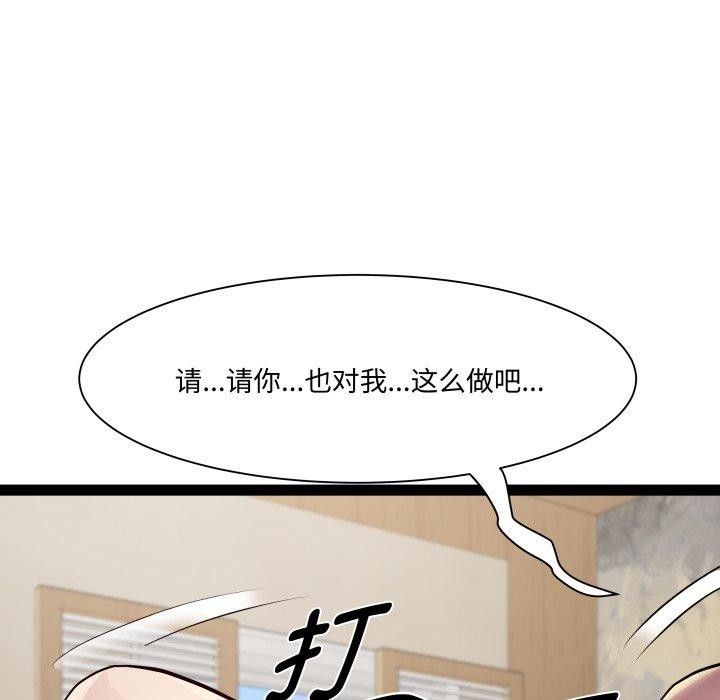 《RE：23岁》漫画 第26話