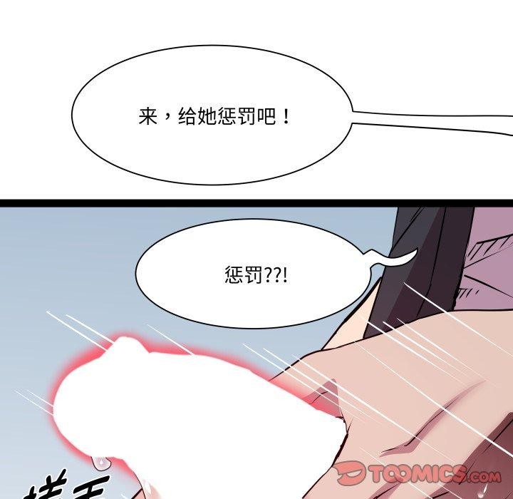 《RE：23岁》漫画 第26話