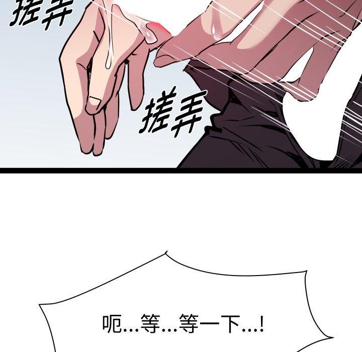 《RE：23岁》漫画 第26話