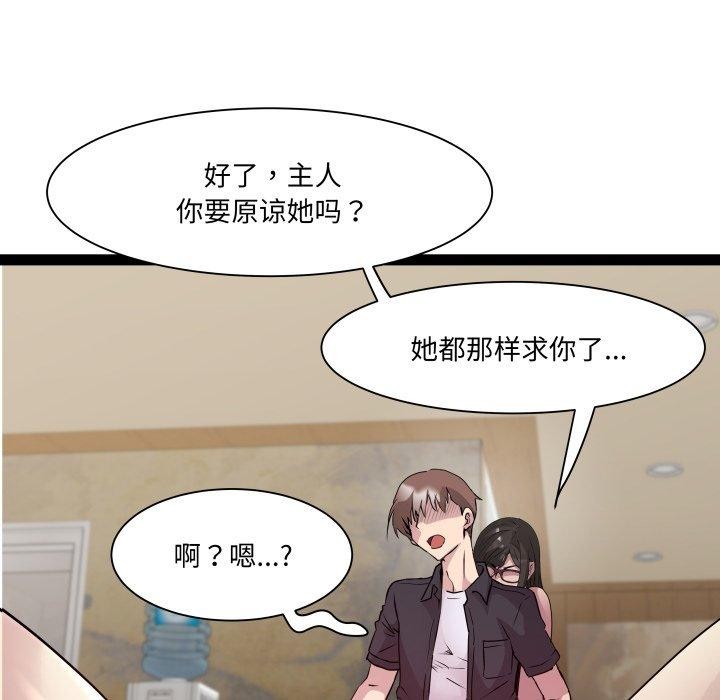 《RE：23岁》漫画 第27話