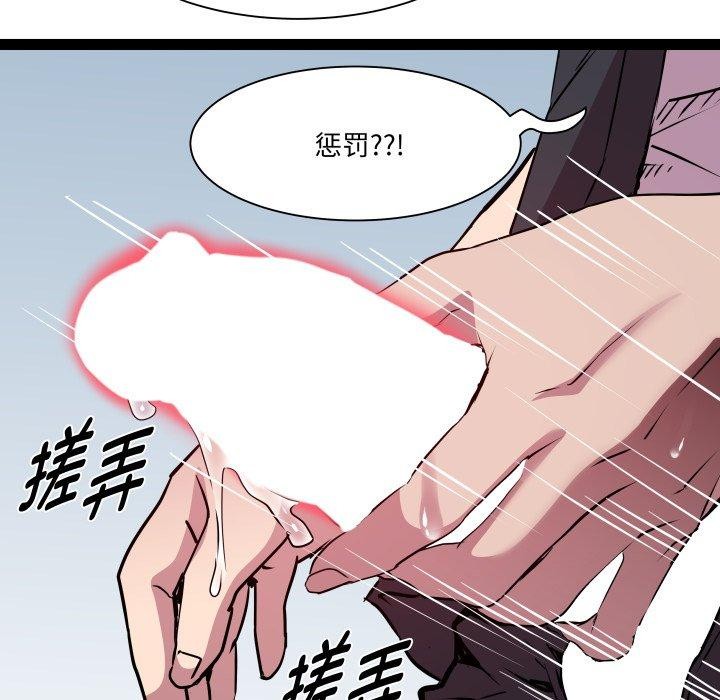 《RE：23岁》漫画 第27話