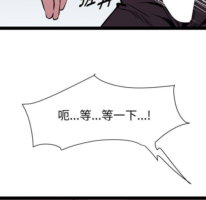 《RE：23岁》漫画 第27話