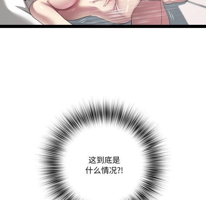 《RE：23岁》漫画 第27話