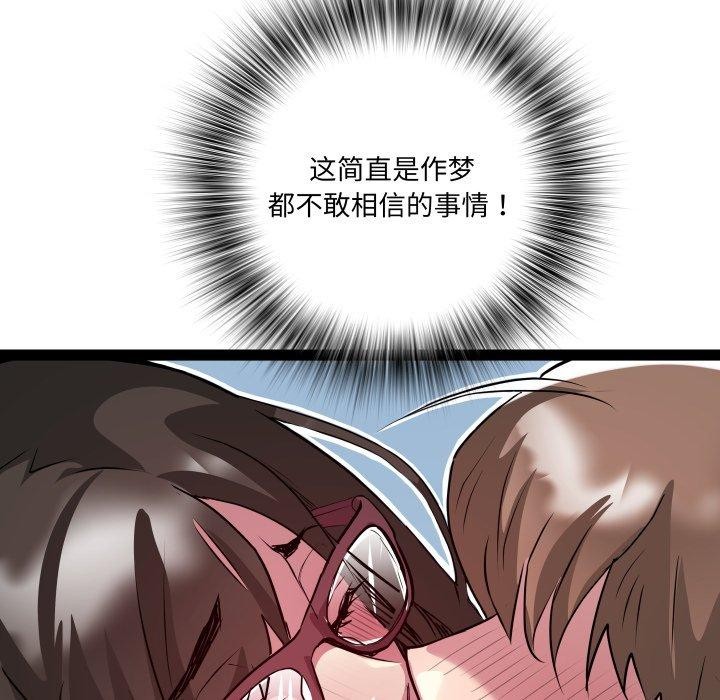 《RE：23岁》漫画 第27話