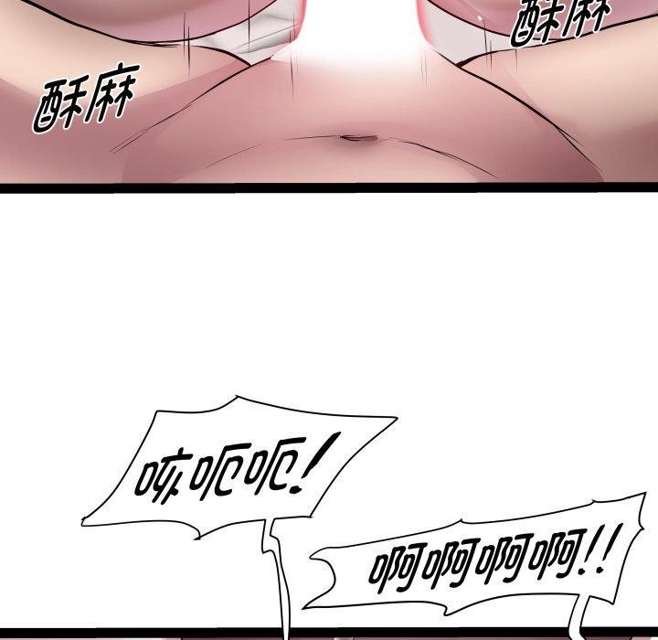 《RE：23岁》漫画 第27話
