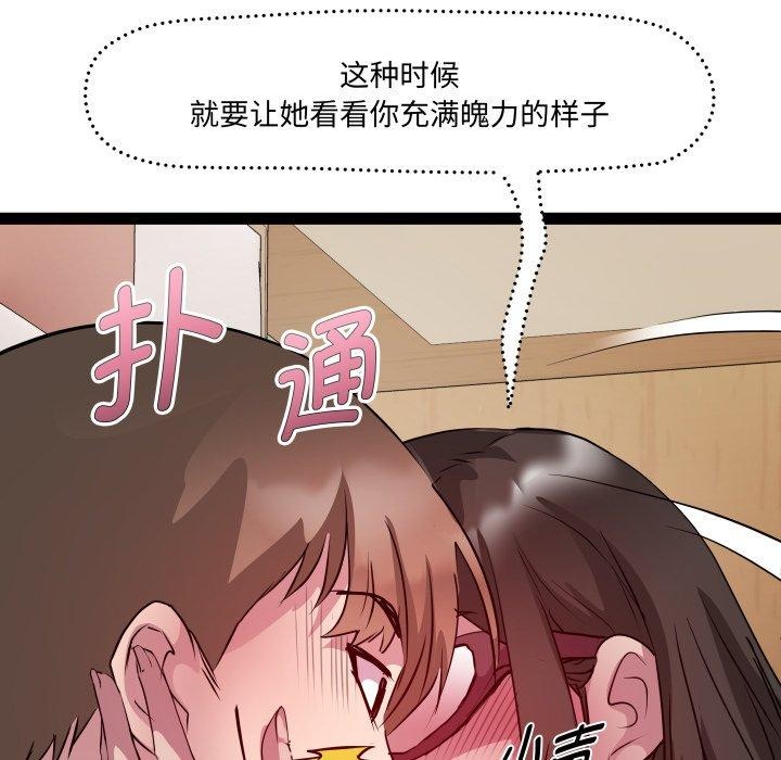 《RE：23岁》漫画 第27話