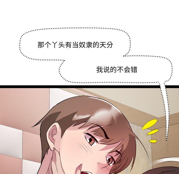 《RE：23岁》漫画 第27話