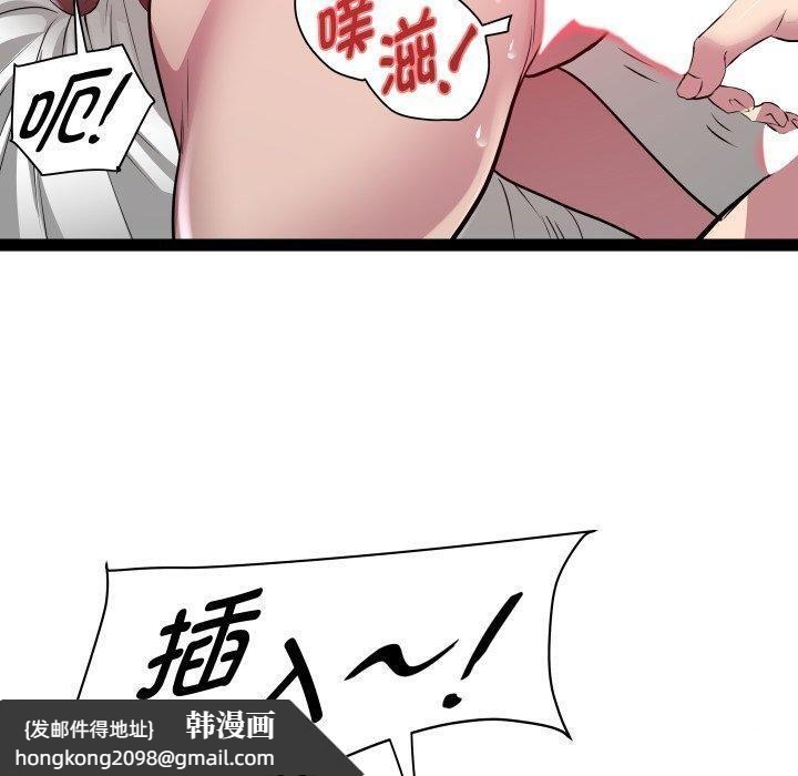 《RE：23岁》漫画 第27話