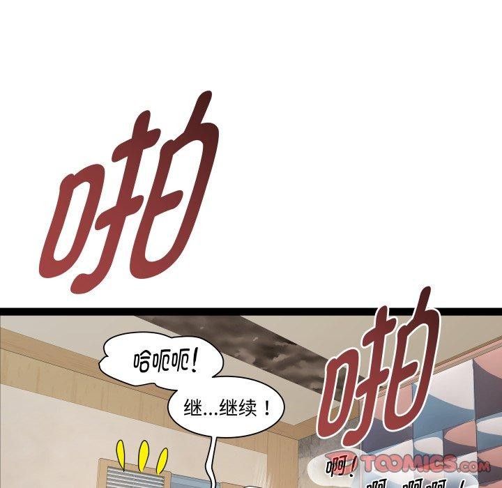 《RE：23岁》漫画 第27話