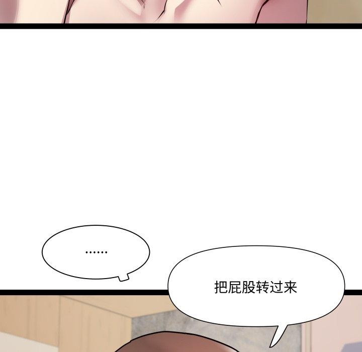 《RE：23岁》漫画 第27話