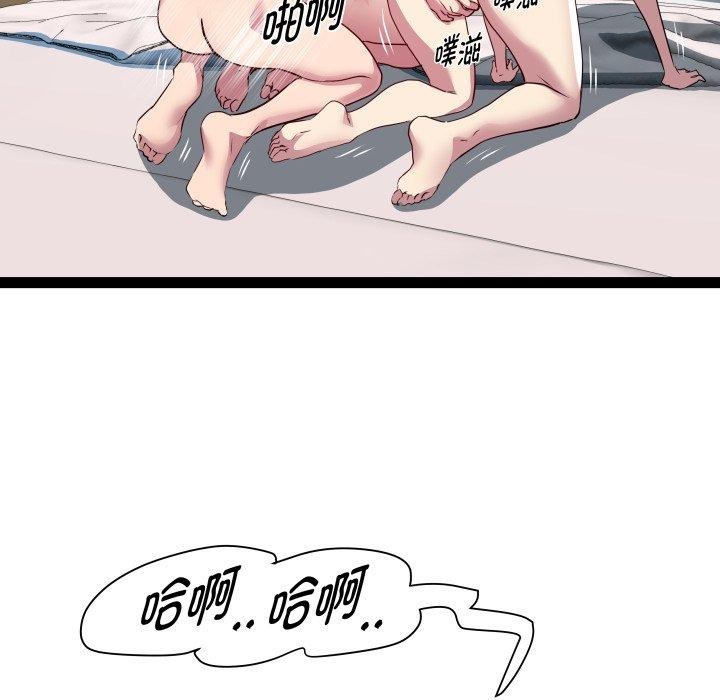 《RE：23岁》漫画 第27話