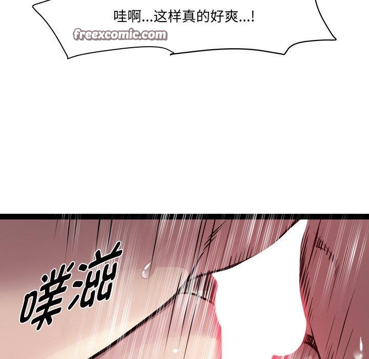 《RE：23岁》漫画 第27話