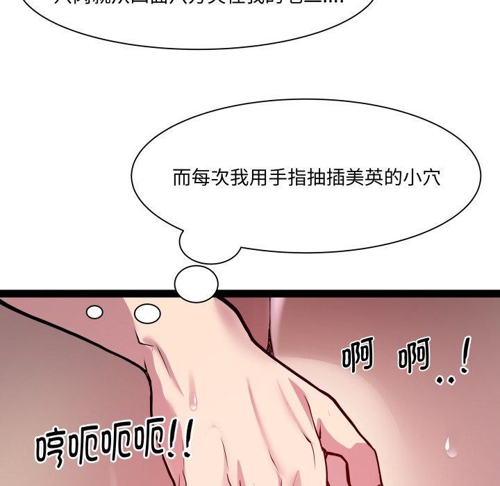 《RE：23岁》漫画 第27話