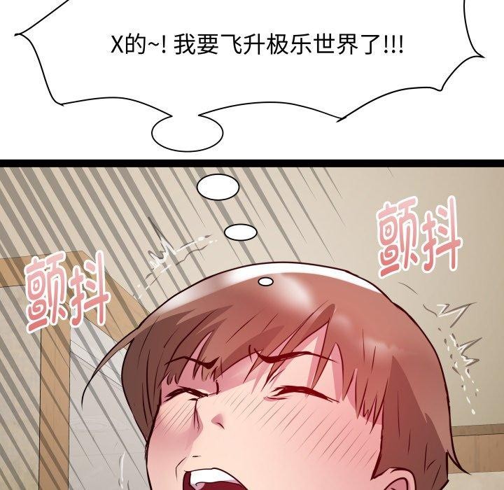 《RE：23岁》漫画 第27話